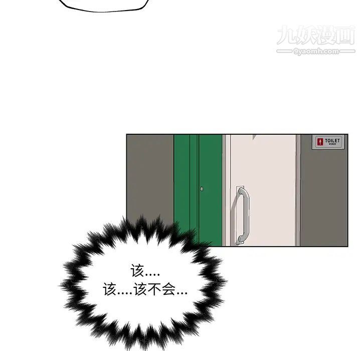 速食男女第15話