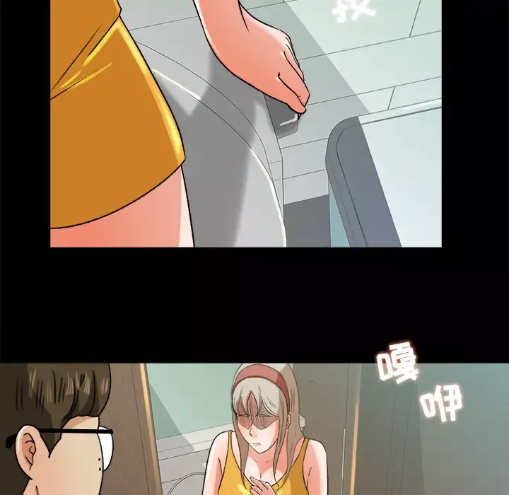 补习班绯闻第28话