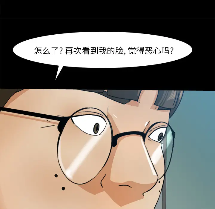 补习班绯闻第28话
