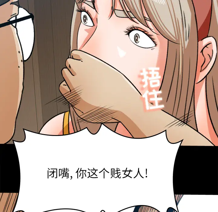 补习班绯闻第28话