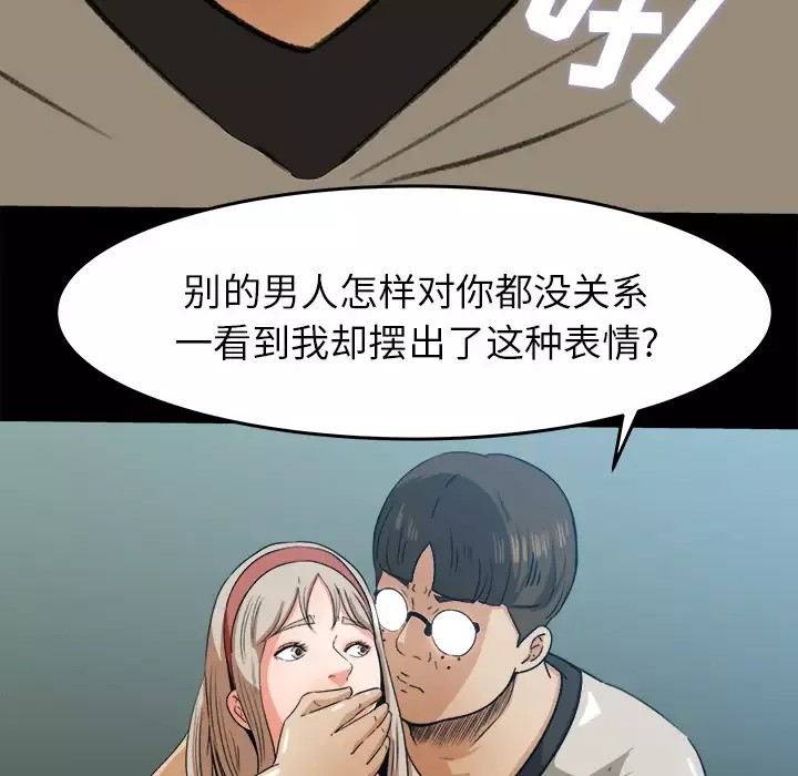 补习班绯闻第28话