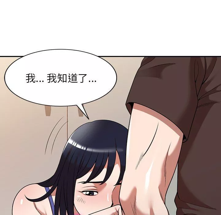 沉重的契約第22話