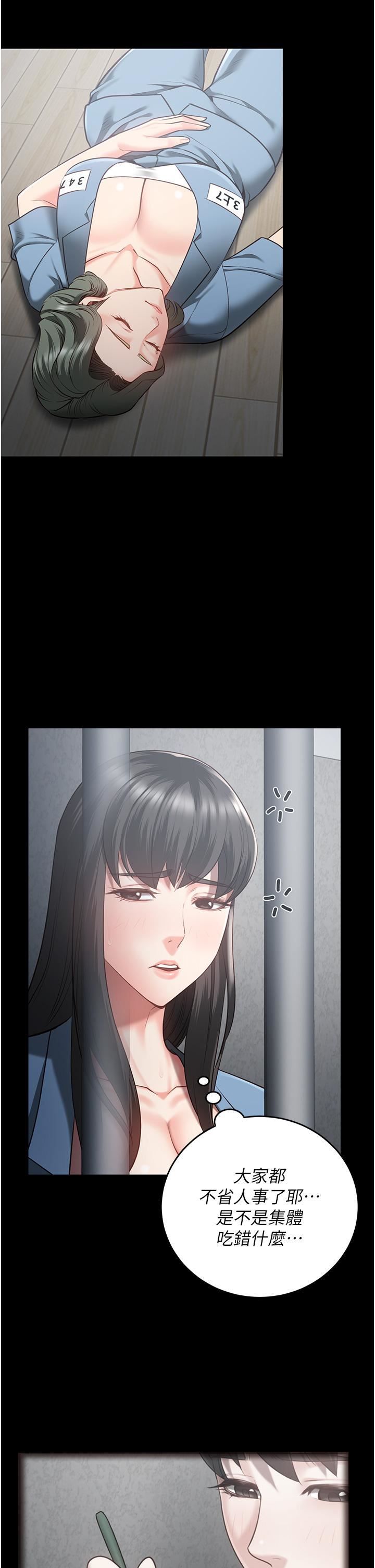 监狱女囚第21话-教训唱秋妓者