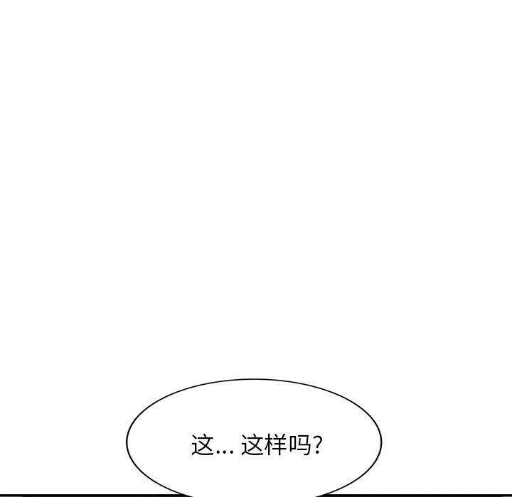 沉重的契約第22話