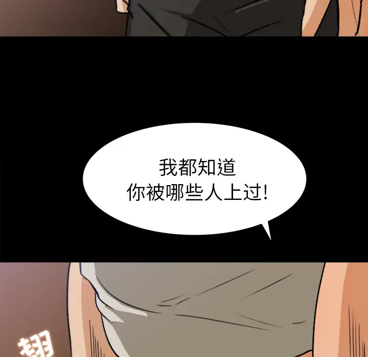 补习班绯闻第28话