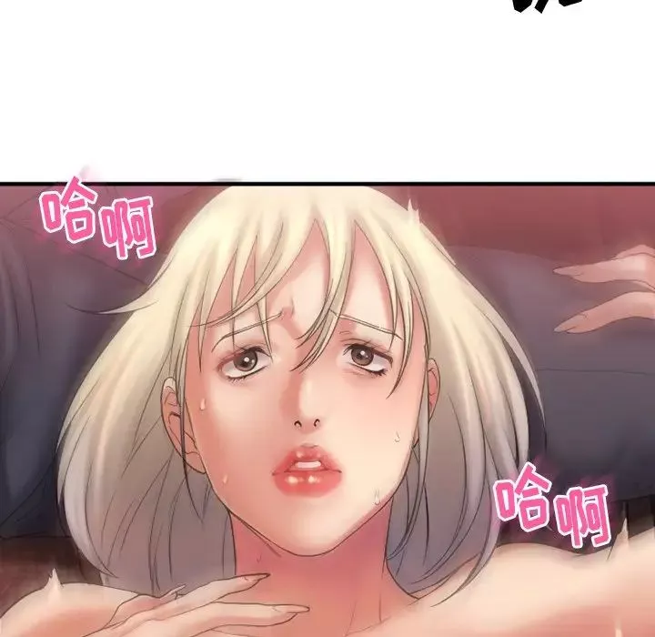 慾望食物鏈第3话
