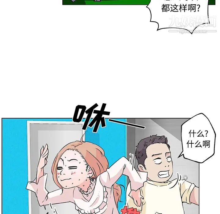 速食男女第16話