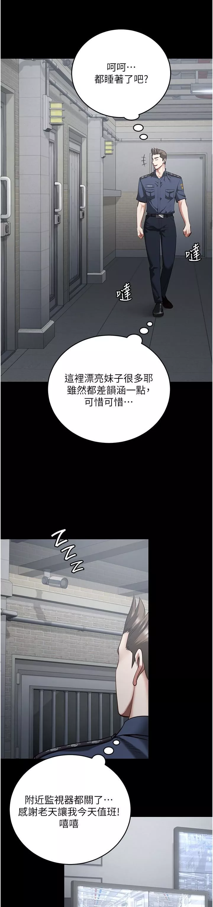 監獄女囚第21話-教訓唱秋妓者