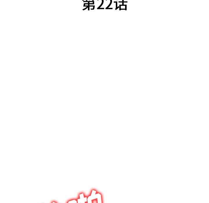沉重的契约第22话