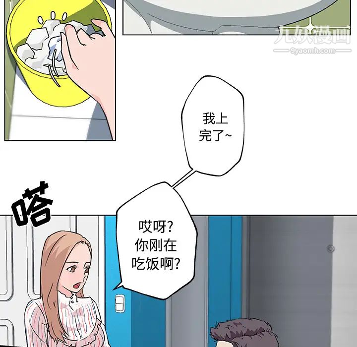 速食男女第16话