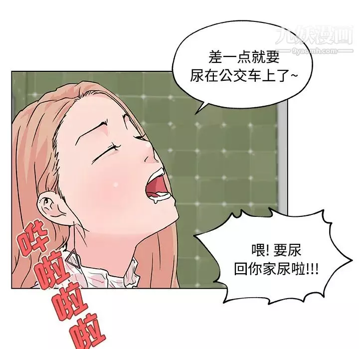 速食男女第16話