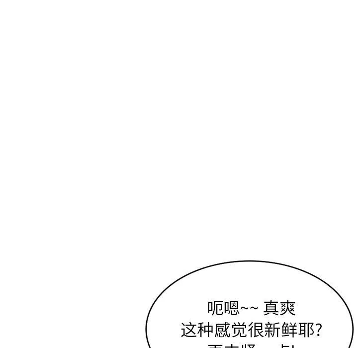 沉重的契約第22話