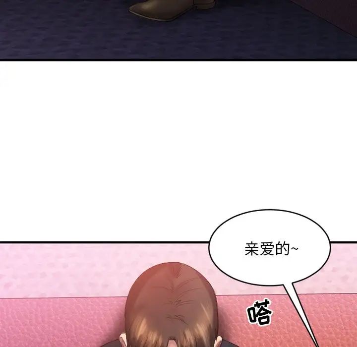 慾望食物鏈第3话