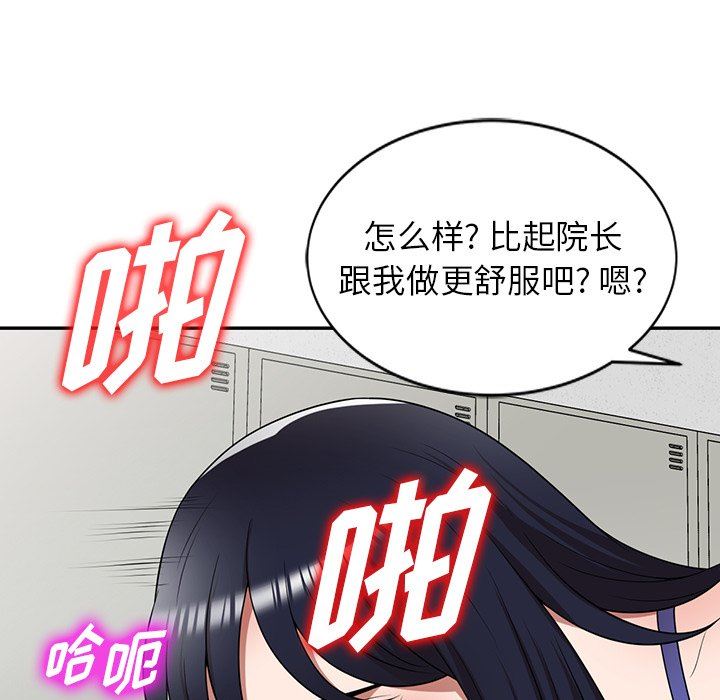 沉重的契約第22話