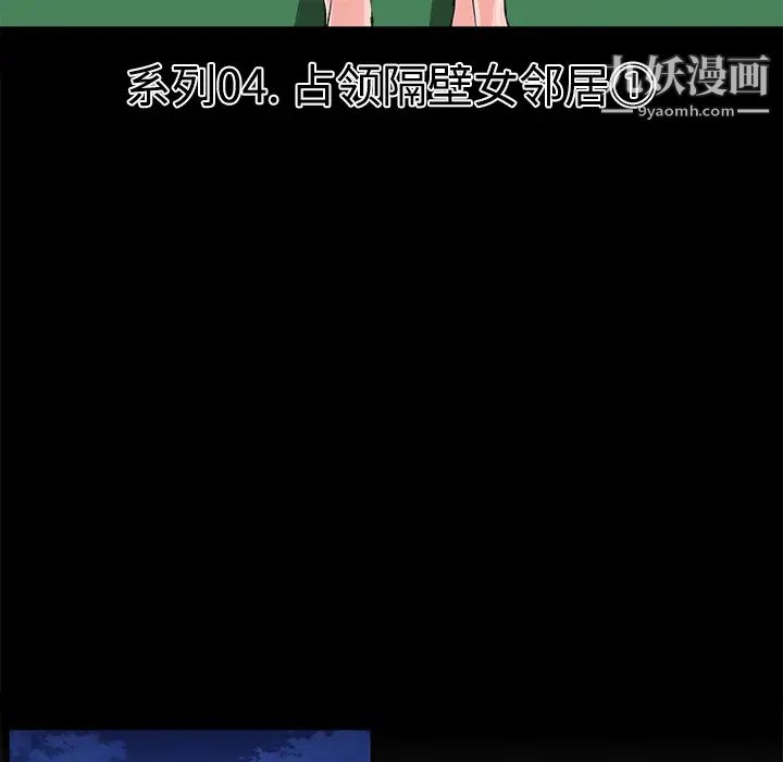 速食男女第16話