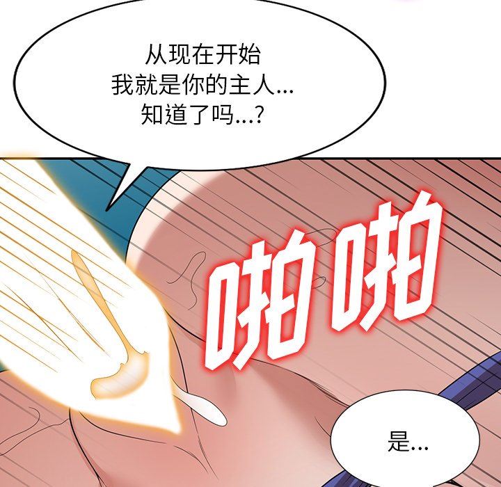 沉重的契約第22話