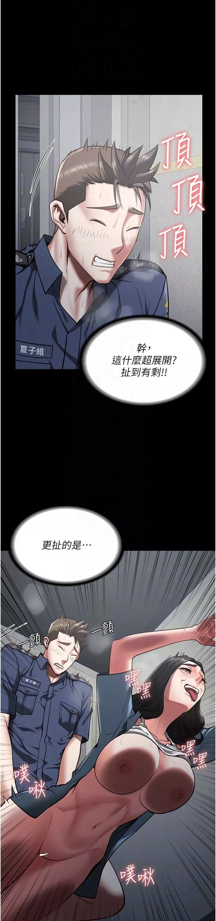監獄女囚第21話-教訓唱秋妓者