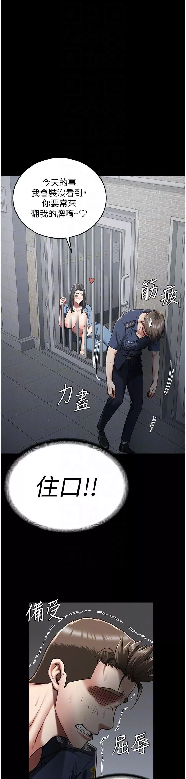 監獄女囚第21話-教訓唱秋妓者