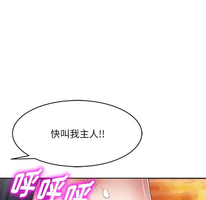 沉重的契約第22話
