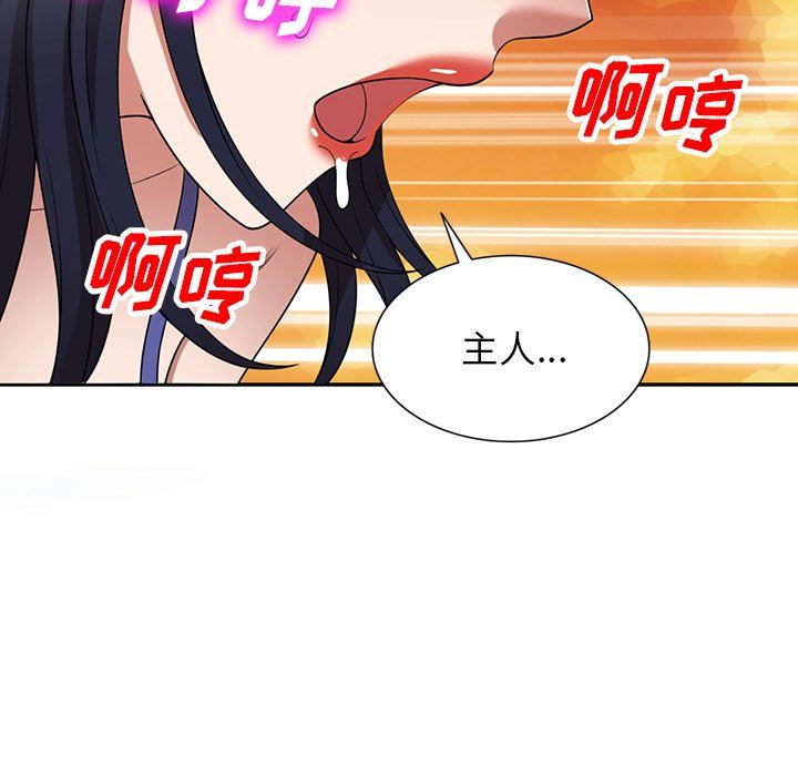 沉重的契約第22話