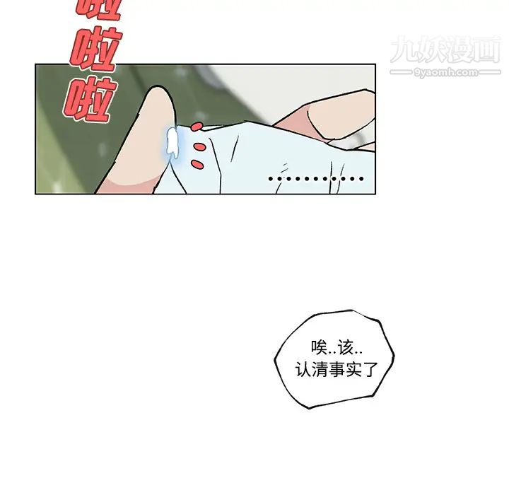 速食男女第16話