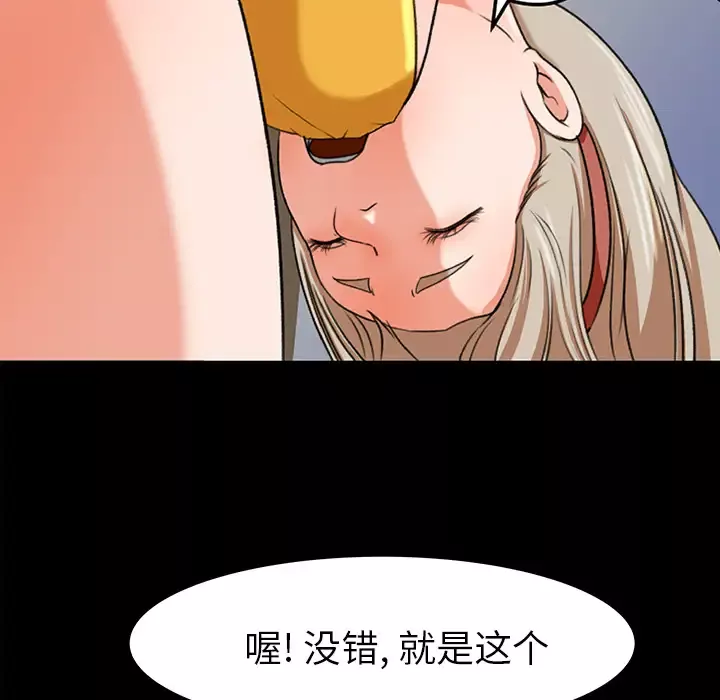 补习班绯闻第29话