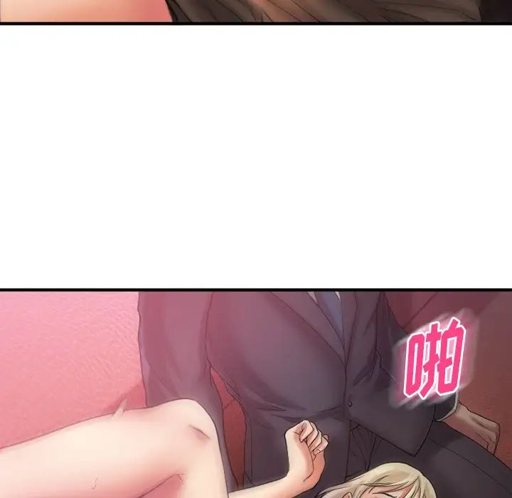 慾望食物鏈第3话