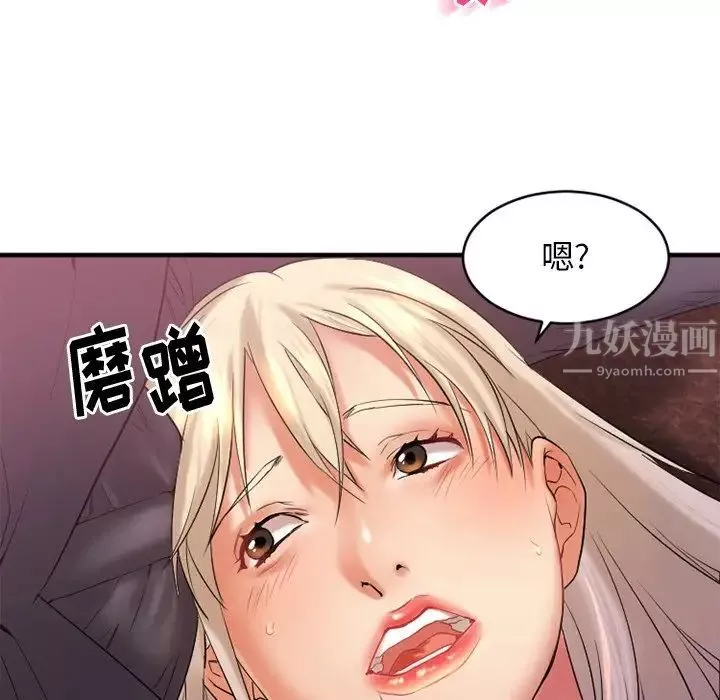 慾望食物鏈第3话