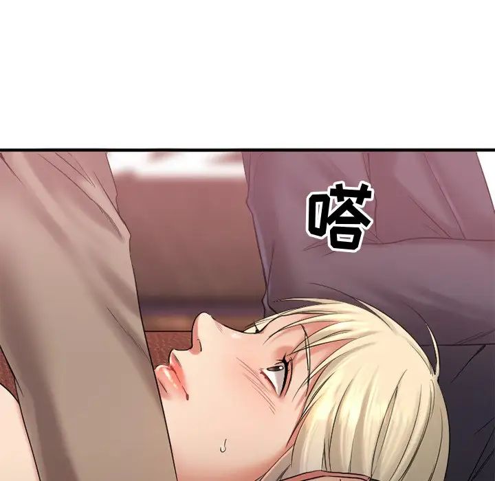 慾望食物链第3话