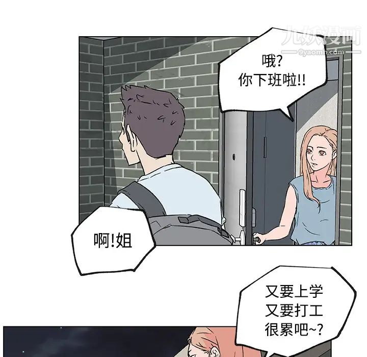 速食男女第16話
