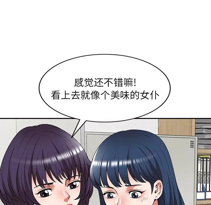 沉重的契約第22話