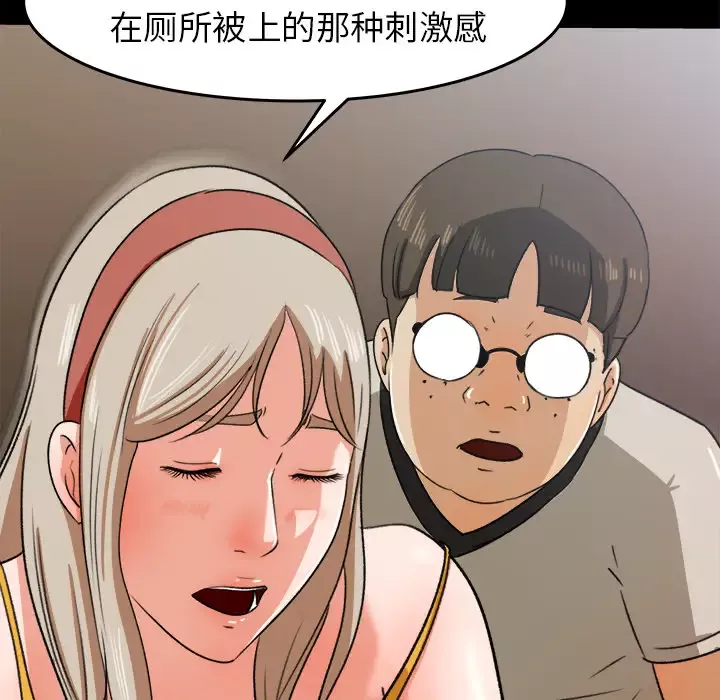 补习班绯闻第29话