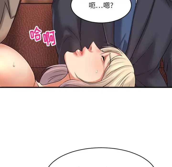 慾望食物鏈第3话