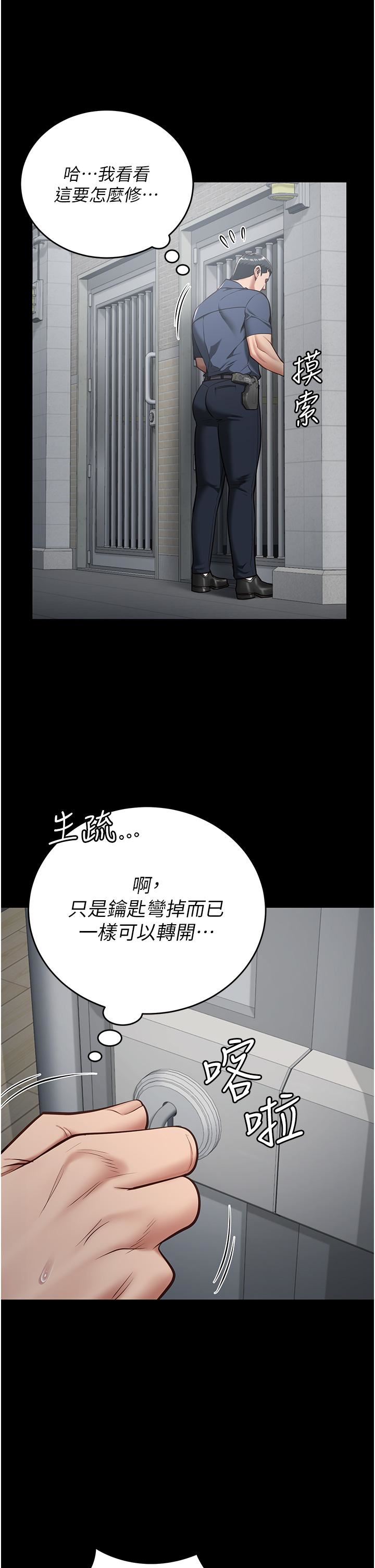 监狱女囚第22话-心意相通，身体相连