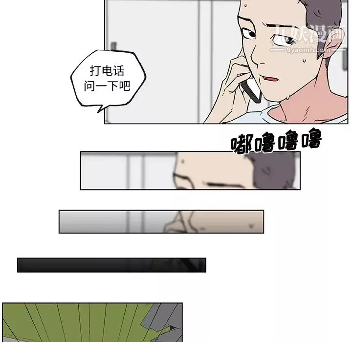 速食男女第16話