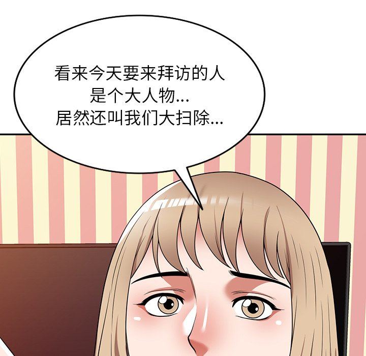 沉重的契約第22話