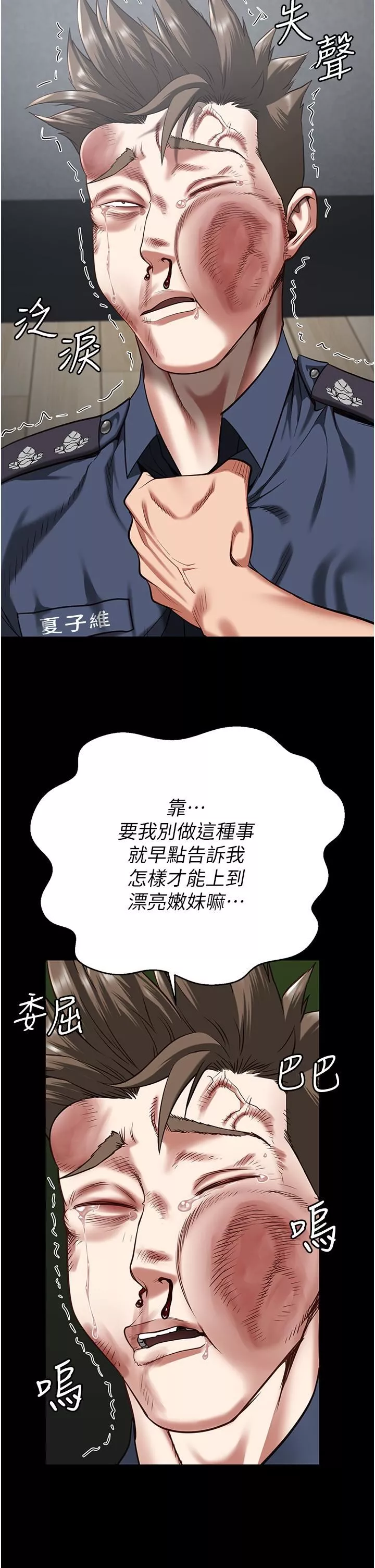 監獄女囚第22話-心意相通，身體相連