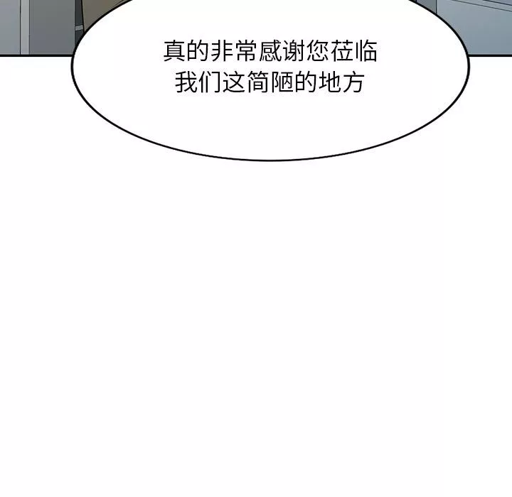 沉重的契約第22話