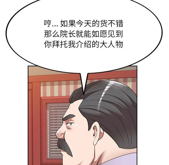 沉重的契約第22話