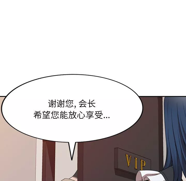 沉重的契約第22話