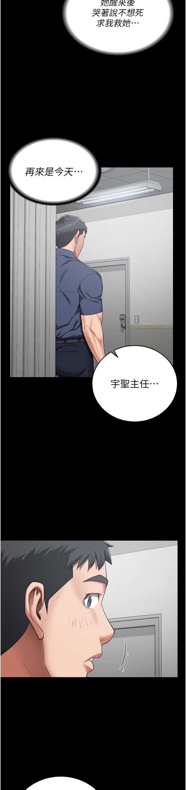 监狱女囚第22话-心意相通，身体相连