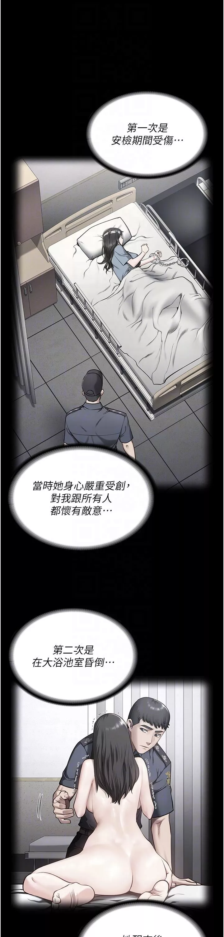 監獄女囚第22話-心意相通，身體相連