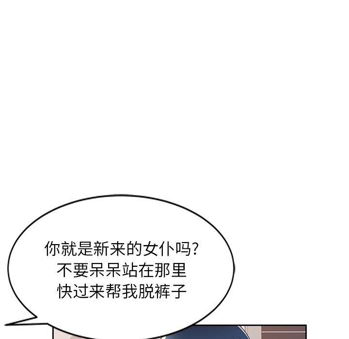 沉重的契約第22話