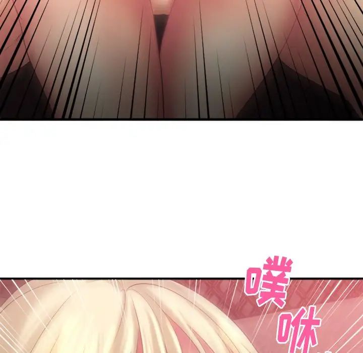 慾望食物链第3话