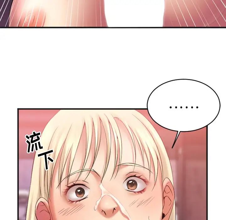 慾望食物链第3话