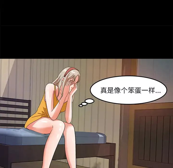 补习班绯闻第29话