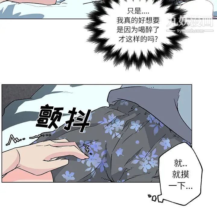 速食男女第17話