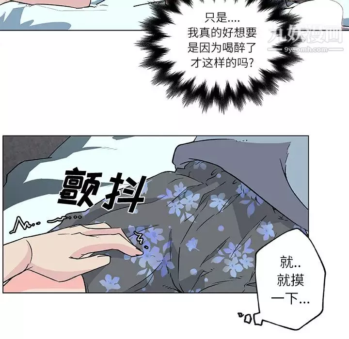 速食男女第17話