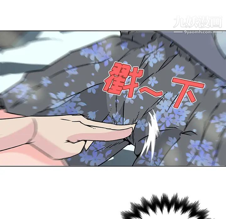 速食男女第17話