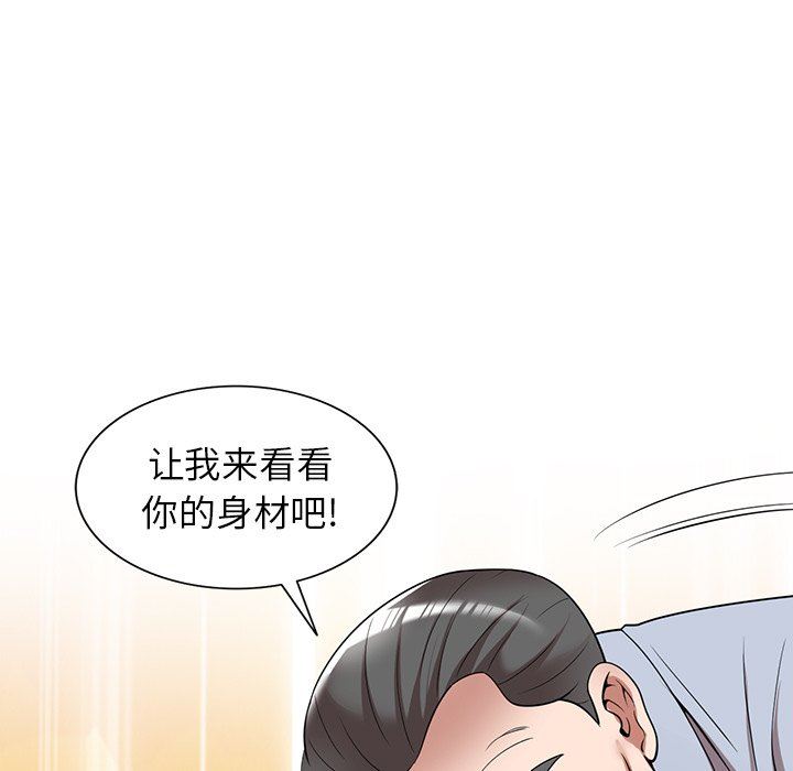 沉重的契約第22話